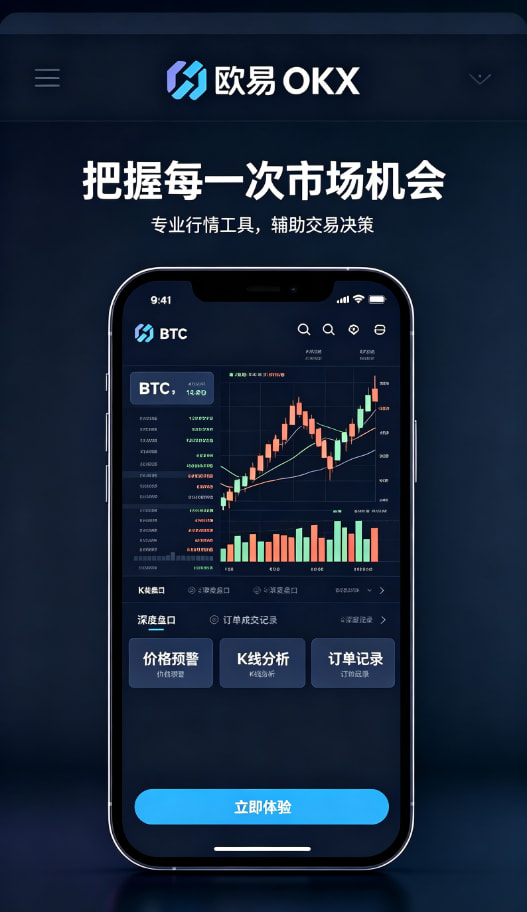 欧交易所app安装知识